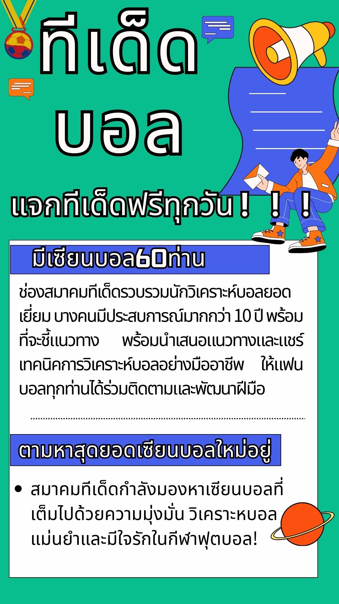 เว็บบอร์ดแมนยู : ฟุตบอลยูโร 2024ระเบิดศึกฟาดแข้ง 15 มิถุนายนนี้??